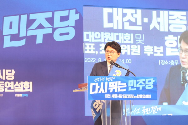 더불어민주당 대전시당위원장에 황운하 국회의원이 선출됐다. [사진 더불어민주당 대전시당 제공]