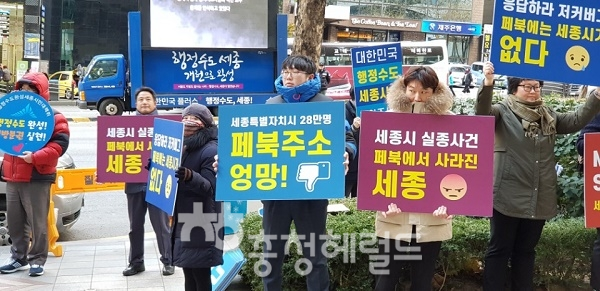 패이스북 항의 방문단 시위