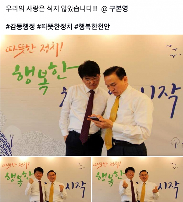 박완주 더불어민주당 충남도당위원장의 페이스북 사진.