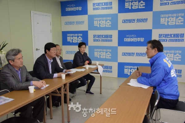 박영순 대전시장 예비후보(우측)가 관내 단체들과 잇따라 만남을 갖고 대전현안 등을 협의했다.