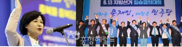 더불어민주당은 11일 대전에서 6.13 지방선거 필승결의대회를 열고 대전권 당소속 지방선거출마자들의 압승을 다짐했다.[사진=연합뉴스]