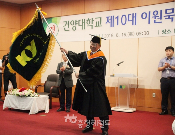 이원묵 총장은 이날 "교육적·학문적 가치가 대학의 최고 가치로 존중받는 학풍을 만들나갈 것"이라고 밝혔다.