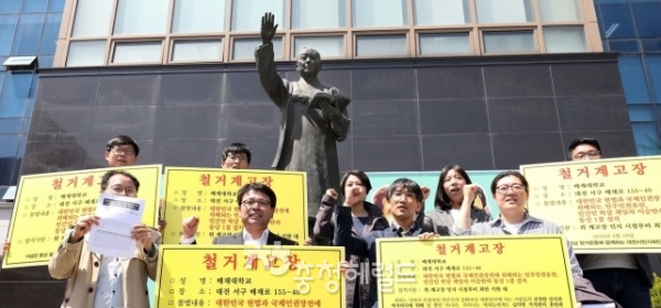 대전지역 시민단체들이 지난 4월19일 대전 배재대의 이승만 전 대통령 동상앞에서 동상철거를 요구하는 집회를 갖고 있다.[사진=연합뉴스]