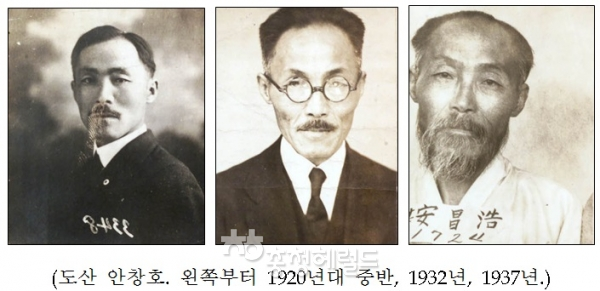 도산 안창호선생. 왼쪽부터 1920년대 중반, 1932년, 1937년.[사진=국사편찬위원회 제공]