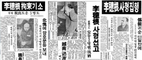 1969년 3월 22일, 5월 10일, 7월 3일자 경향신문(왼쪽부터).