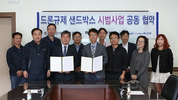 대전도시철도공사와 ㈜두시텍은 17일 기술협약을 체결하고 있다. [사진= 대전도시철도공사 제공]