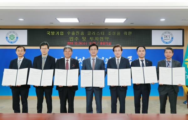 대전시는 24일 오후 중회의실에서 수도권 등 5개 국방기업과 입주 및 투자 업무 협약을 체결했다.