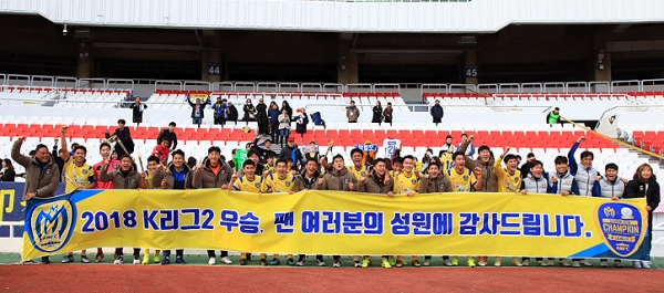 지난 22일 아산무궁화축구단의 K리그2 조기 우승확정 축하 모습.