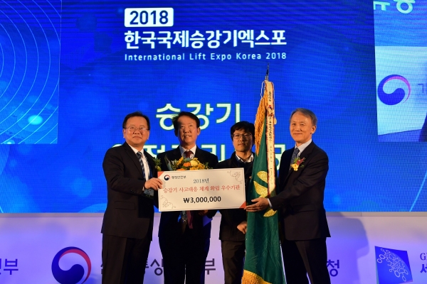 대전시가 ‘2018 한국국제승강기엑스포’ 개막행사에서 승강기 사고대응 체계 최우수기관으로 선정, 대통령 표창을 수상했다.