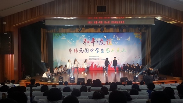 세종시 청소년 대표단이 중국 북경시를 방문 해 북경시 학생들과 합동 공연을 하고 있는 장면.