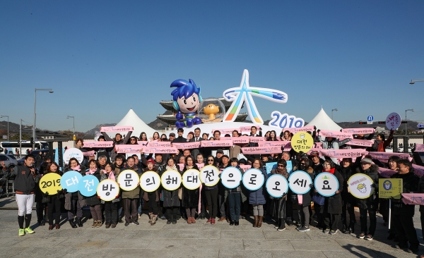 대전시가 서울 광화문 광장에서 '대전 방문의 해'를 알리기 위해 대규모 홍보전에 나섰다.