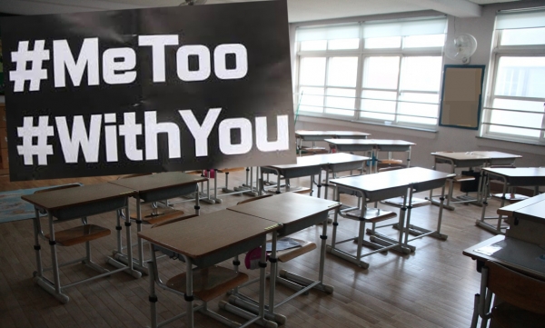대전시교육청은 대전시 A사립여고에서 발생한 '스쿨-미투'사건에 대한 학생설문과 특별감사를 벌였고, 지난 20일 교사 5명을 고발했다.[자료사진=충청헤럴드 DB]