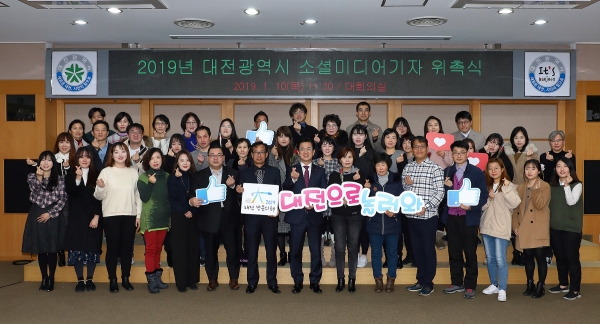 10일 '대전 방문의 해'를 홍보할 소셜미디어기자단이 허태정 대전시장으로부터 임명장을 받고 기념촬영을 하고 있다.
