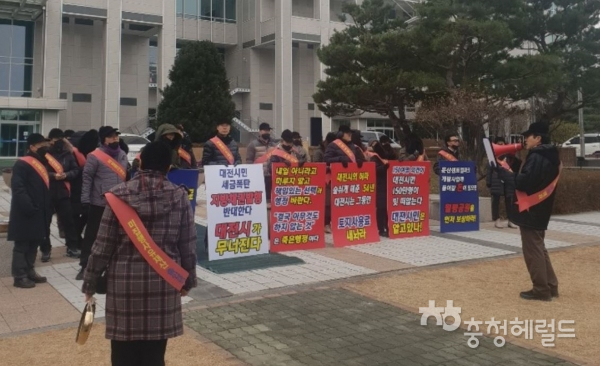 월평공원 지주협의회가 월평공원 특례사업 정상 추진을 촉구하며 대전 시청 앞에서 시위를 펼치고 있다.