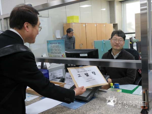 17개 시민단체들이 대전지방검찰청 민원실에 고발장을 제출하고 있는 장면.