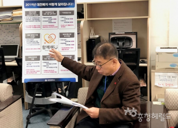 대전시 임묵 보건복지국장이 30일 2019년 대전시 복지정책에 대해 설명하고 있다.