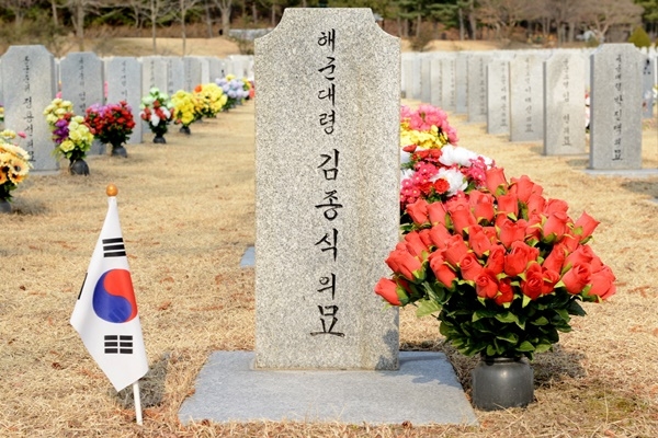 고 김종식 대령의 묘.
