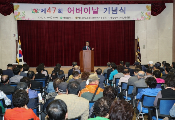대전시가 8일 ‘제47회 어버이 날’기념행사를 개최했다.
