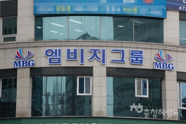 대전 서구 둔산동 MBG그룹 본사.