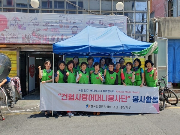 한국건강관리협회 대전충남지부‘건협사랑어머니봉사단’이 13일 대전 중구 은행동 사랑나눔사계절급식소를 방문해 무료배식활동을 전개했다.