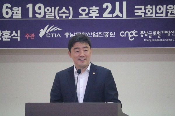 5G시대 게임산업 관련 토론회가 19일 국회에서 개최됐다. (사진=강훈식 의원실 제공)