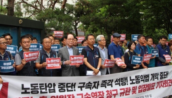 21일 김명환 민주노총위원장 구속 철회 시위. (사진=노동과세계)