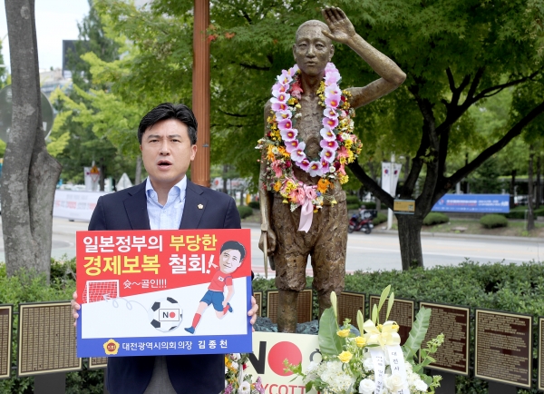 대전시의회 김종천 의장이 14일 서구 보라매공원 강제징용노동자상 앞에서 ‘1일 1인 일본규탄 챌린지’ 릴레이 시위에 동참하고 있다.
