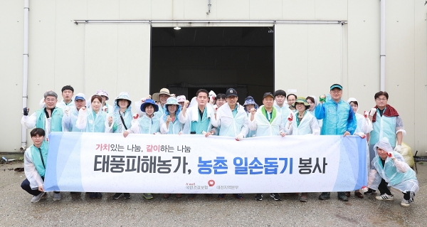 국민건강보험공단 대전지역본부가 9일 태풍 '링링'으로 인해 피해를 입은 배과수원을 방문 피해 복구 지원에 나섰다.