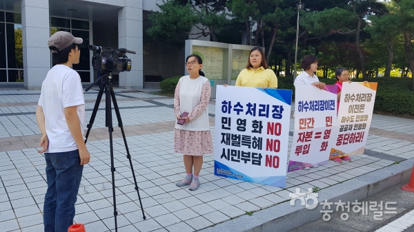 대전하수처리장 민영화를 반대하는 주민모임이 18일 대전시의회 앞에서 하수처리장 민간투자에 반대하며 시위를 진행하고 있다.