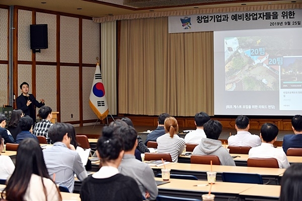 한국조폐공사는 25일 조폐화폐박물관에서 창업 생태계 활성화를 통한 지역 내 일자리 창출을 위해 ‘크라우드 펀딩 설명회’를 개최했다.[사진=한국조폐공사 제공]