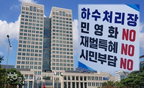 대전시가 추진 중인 '대전하수처리장 이전.현대화 사업'에 대한 시민부담 가중 및 민영화 논란에 대해 대전시가 "근거 없는 억지 주장"이라며 반박하고 나섰다.