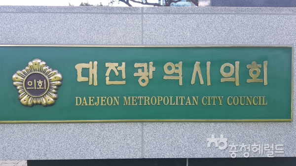 대전시의회가 2일 오전 제245회 임시회 4차 본회의를 열고 ‘대전하수처리장 시설현대화 민간투자사업 채택동의안’을 만장일치로 가결시켰다.
