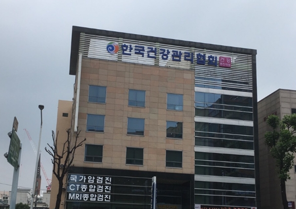 한국건강관리협회 대전충남지부 전경.