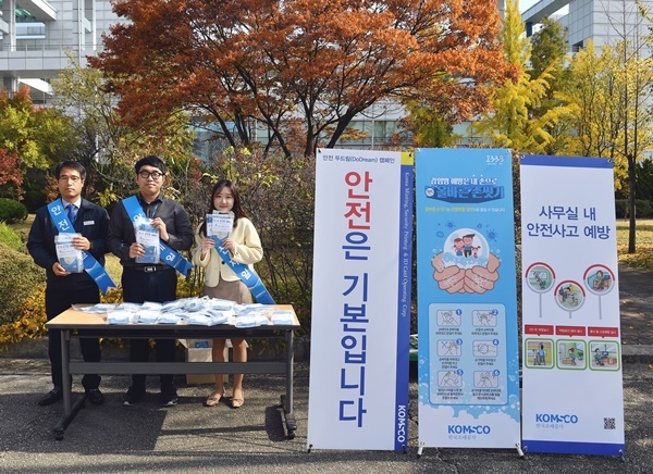 한국조폐공사는 대전 본사에서 안전의식 향상과 안전문화 확산을 위한 '안전 두드림(Do Dream) 캠페인'을 실시했다.[사진=한국조폐공사 제공]