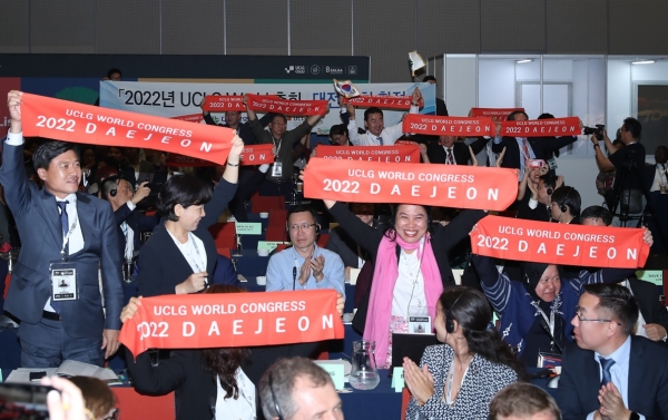 오는 2022년 세계지방정부연합 총회 차기 개최 도시로 대전시가 결정된 순간 대전시 관계자들이 기뻐하는 모습.