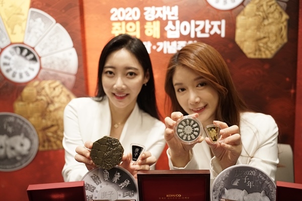 한국조폐공사는 18일 2020년 경자년(庚子年) 쥐의 해를 앞두고 ㈜풍산화동양행과 함께 '2020년 경자년(庚子年) 12간지 기념메달'을 선보이고 있다.[사진=한국조폐공사 제공]