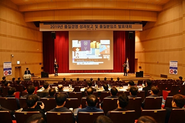 한국조폐공사는 4일 대전 기술연구원 정보관에서 '2019년 품질경영 활동 성과 및 품질분임조 발표대회'를 개최했다.[사진=한국조폐공사 제공]