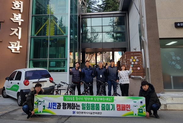 대전시설관리공단 타슈관리팀이 유성구 송강사회복지관을 방문해 지역의 어려운 이웃들을 위해 '사랑의 자전거' 5대를 전달했다.