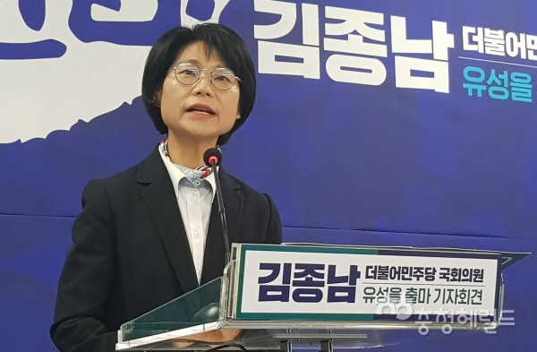 김종남 전 대전시 민생정책자문관이 22일 더불어민주당 대전시당에서 총선 출마 기자회견을 하고 있다.