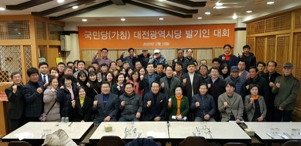 국민당 대전시당 창당발기인대회가 지난 10일 동구의 한 식당에서 신용현 의원과 한현택 전 동구청장 등이 참석한 가운데 열렸다.