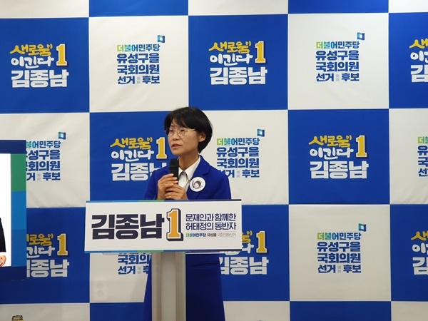 김종남 예비후보가 공약을 발표하고 있다.