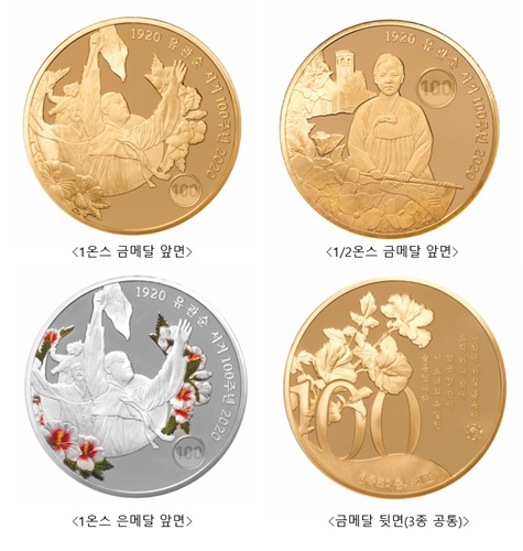 ‘유관순 열사 순국 100주년 추념메달’사진.[사진=한국조폐공사 제공]
