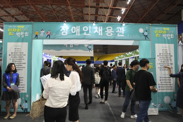 2019년 천안아산 일자리박람회 모습.