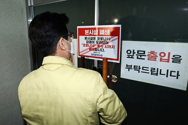 대전에서 처음으로 신천지 신도가 '코로나19' 확진 판정을 받은 가운데 허태정 시장이 3일 밤 신천지 관련 시설의 폐쇄 여부를 확인하고 있다.