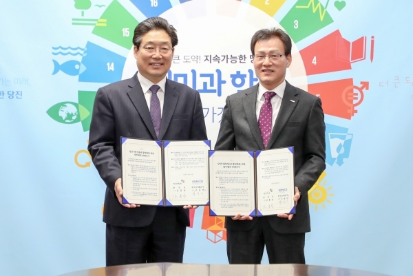 한국조폐공사는 당진시와 '모바일 당진사랑 상품권' 발행을 위한 업무협약을 체결했다. (왼쪽부터) 김홍장 당진시장, 황문규 기술·해외이사. [사진=한국조폐공사 제공]