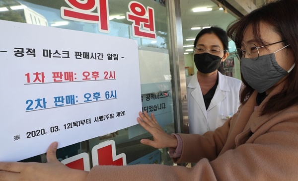 대전 동구가 대전에서는 처음으로 11일부터 마스크 판매시간을 지정해 운영한다.