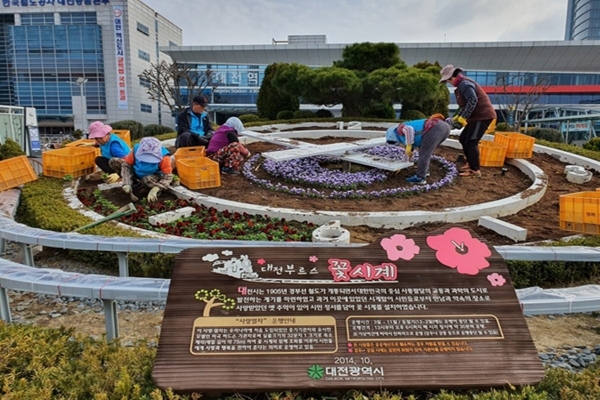 한밭수목원은 13일 대전역 꽃시계에 봄을 알리는 팬지 등을 심었다.