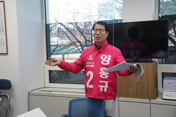 미래통합당 양홍규 대전 서구을 예비후보가 대전시의회 기자실에서 공약을 발표하고 있다.