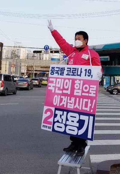 정용기 미래통합당 대전 대덕구 예비후보가 길거리에서 지지를 호소하고 있다.