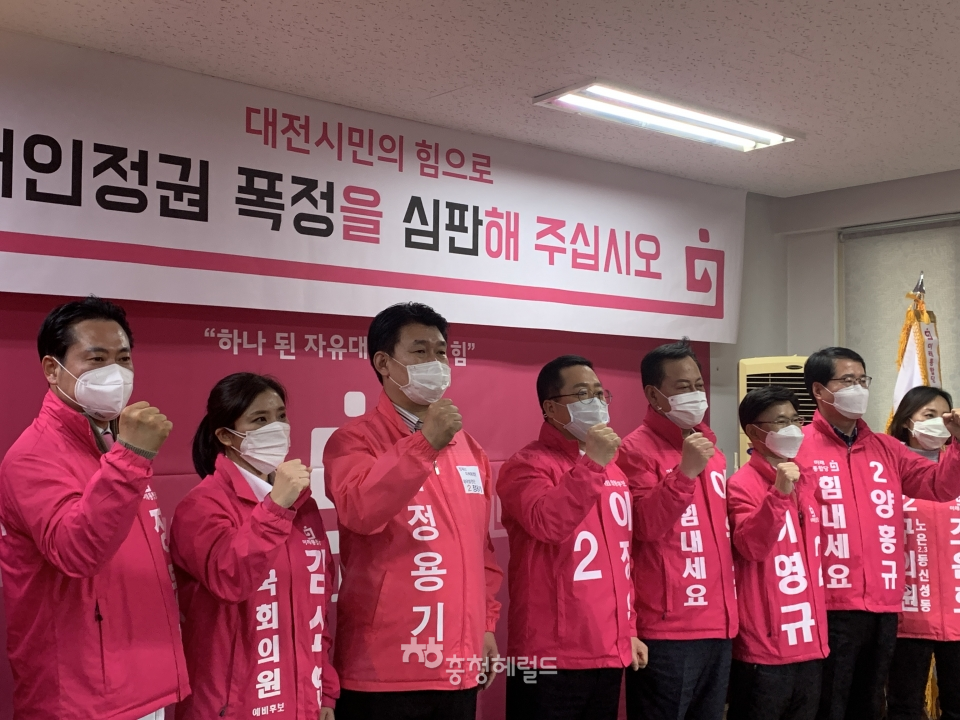 미래통합당 대전시당에서 20일 7명의 후보다 모여 '전원 당선'의 의지를 다졌다.